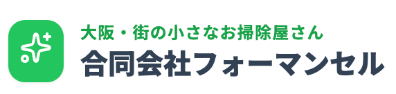 合同会社フォーマンセル